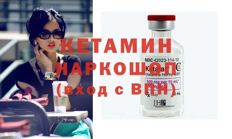 КЕТАМИН ketamine  Алейск 