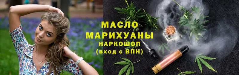 Дистиллят ТГК THC oil  Алейск 